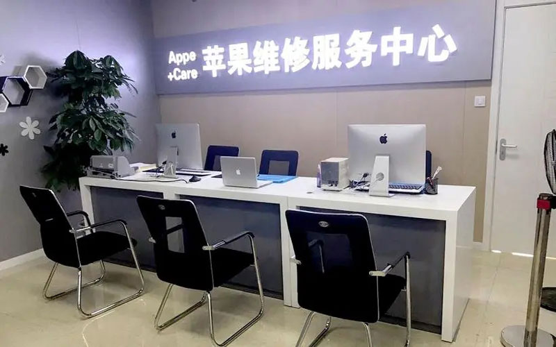 日照中山苹果手机授权维修点地址电话信息